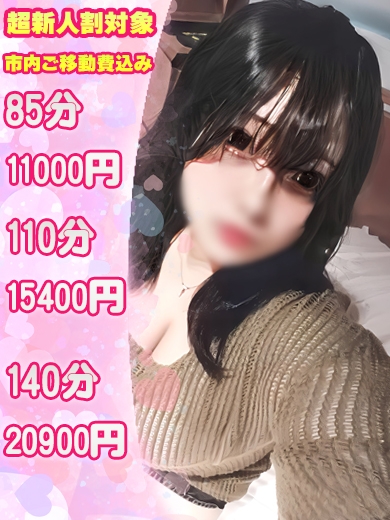 なみ