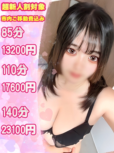 せな