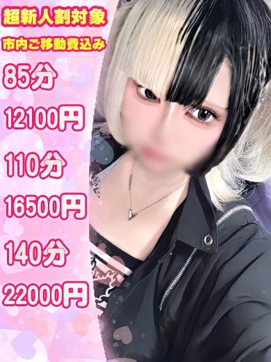 ねる