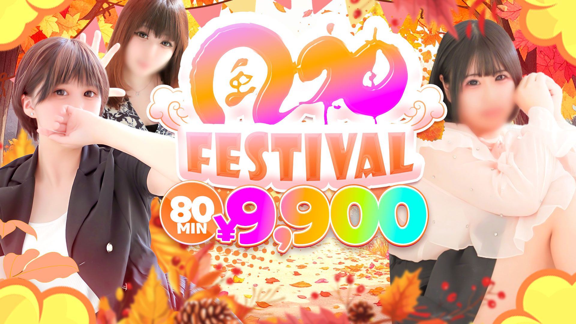 風神フェスティバル☆彡