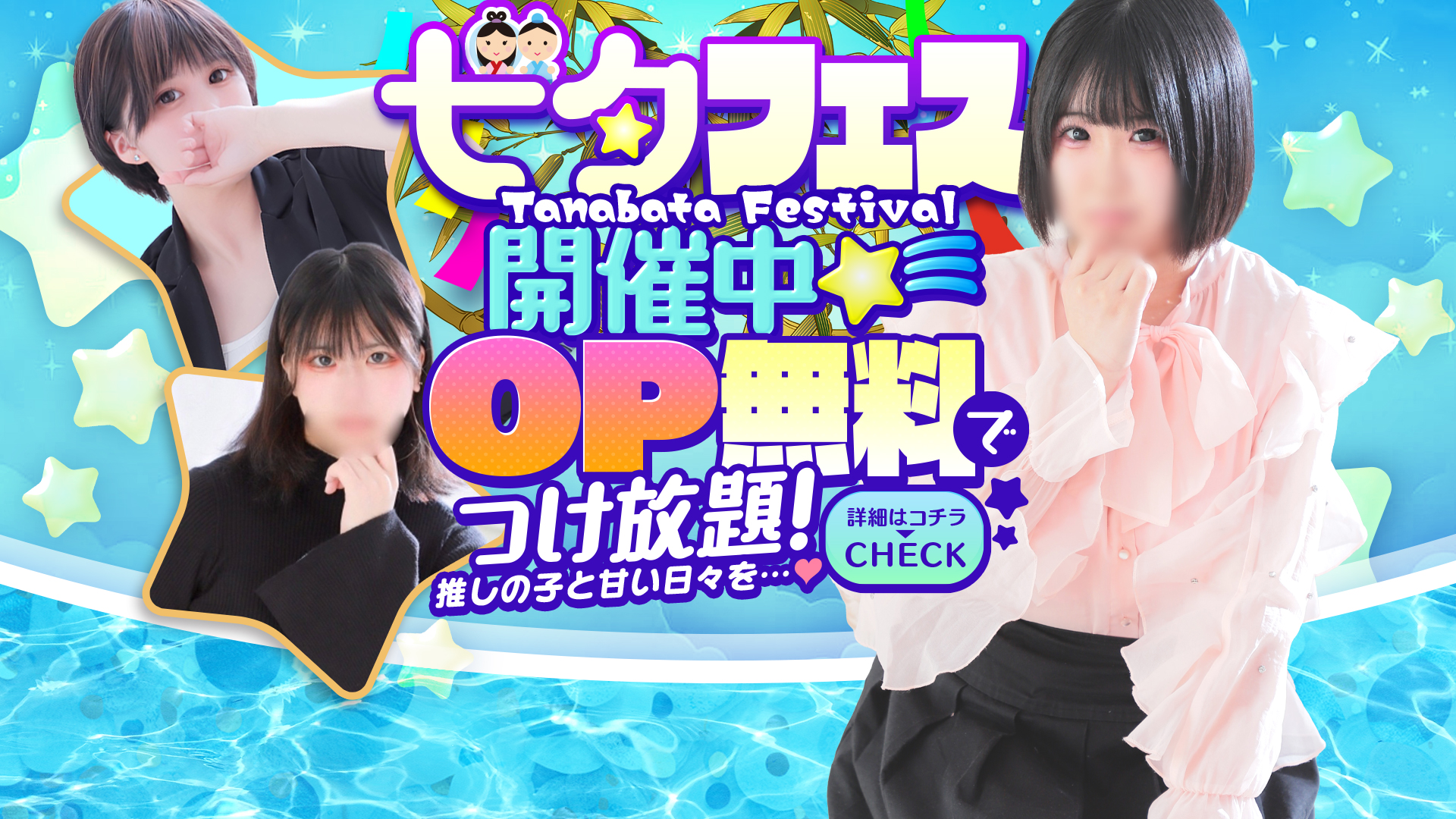 七夕フェス☆彡