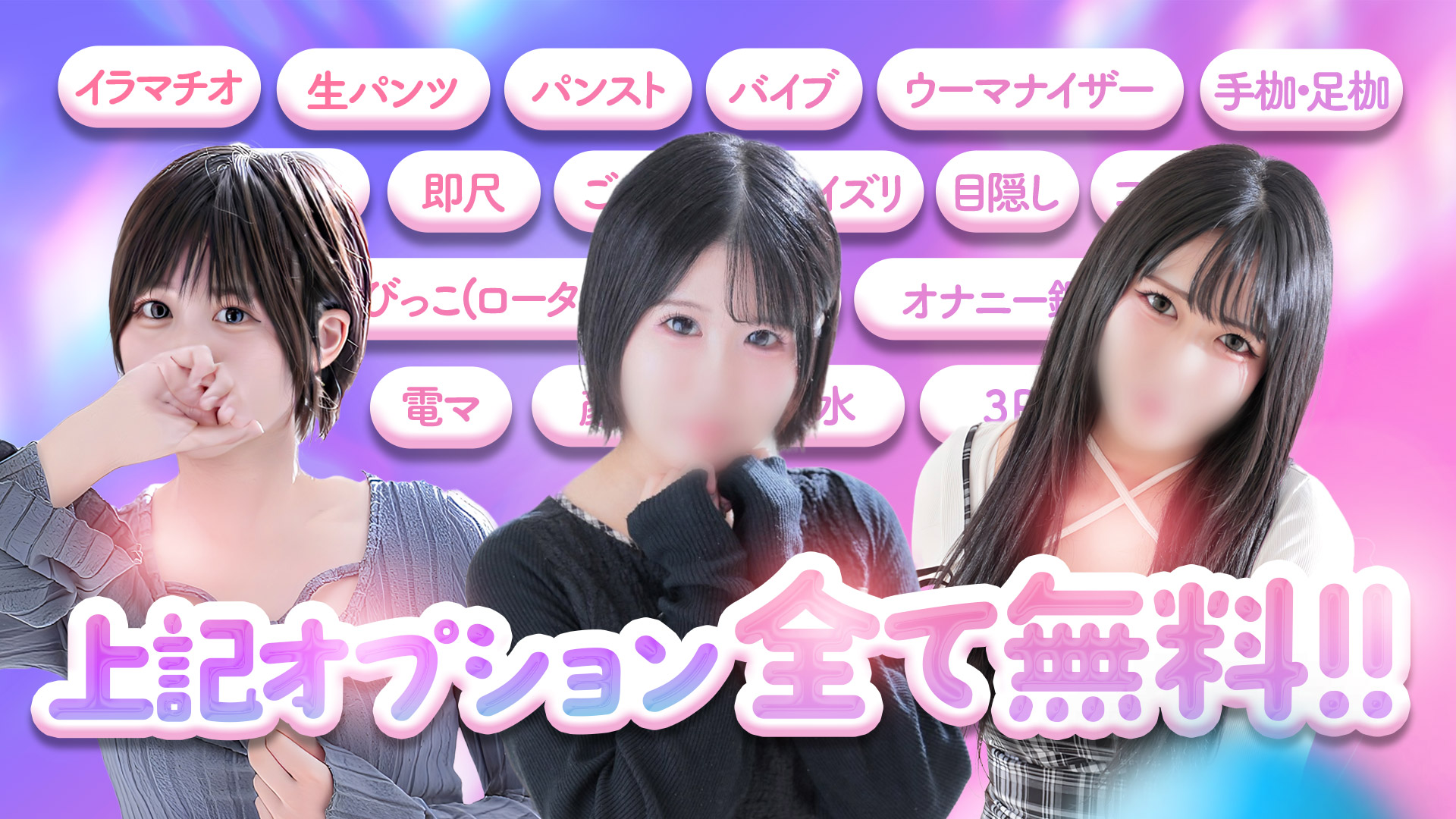 オプション無料で選び放題！