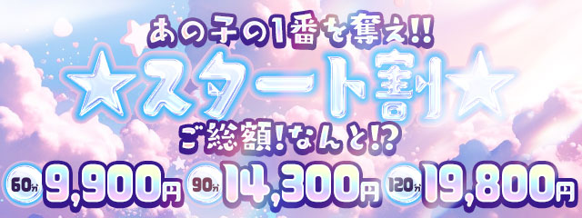 新イベント！あの子の1番を奪え！【スタート割】